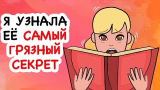 Я жила во лжи до тех пор,пока не прочла дневник своей лучшей подруги Я жила во лжи до тех пор,пока не прочла дневник своей лучшей подруги