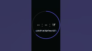 القارئ رعد الكردي _ ولله المشرق والمغرب فأينما تولوا فثم وجه الله إن الله واسع عليم
