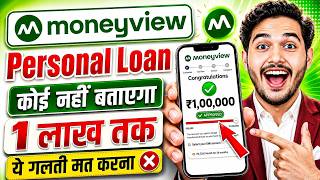 Money view loan kaise milega 2026 | Moneyview personal loan kaise le | Moneyview personal loan app