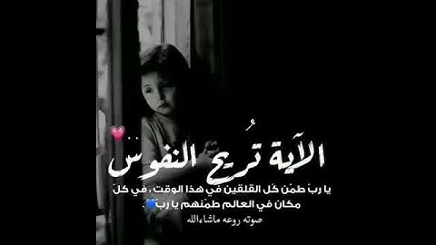 قرآن كريم بصوت هزاع البلوشى❤❤||الراحه نفسيه||حالات واتس أب||Quran status