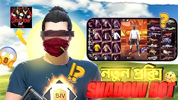 OB51 UPDATE NEW SHADOW BOT V+9 | PROXY SERVER SETUP 🔥100% WORKING 💯✅❤️‍🔥