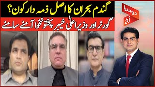 Who is Responsible For The Wheat Crisis? | Governor and Chief Minister KP Face To Face | Doosra Rukh