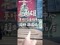 來高雄夢時代購物中心必逛的選品店！電子閱讀器、各式時尚包袋、3C 周邊｜絕對逛好逛滿