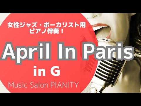 女性ジャズ・ボーカリストのためのスタンダード・ソングブック 1