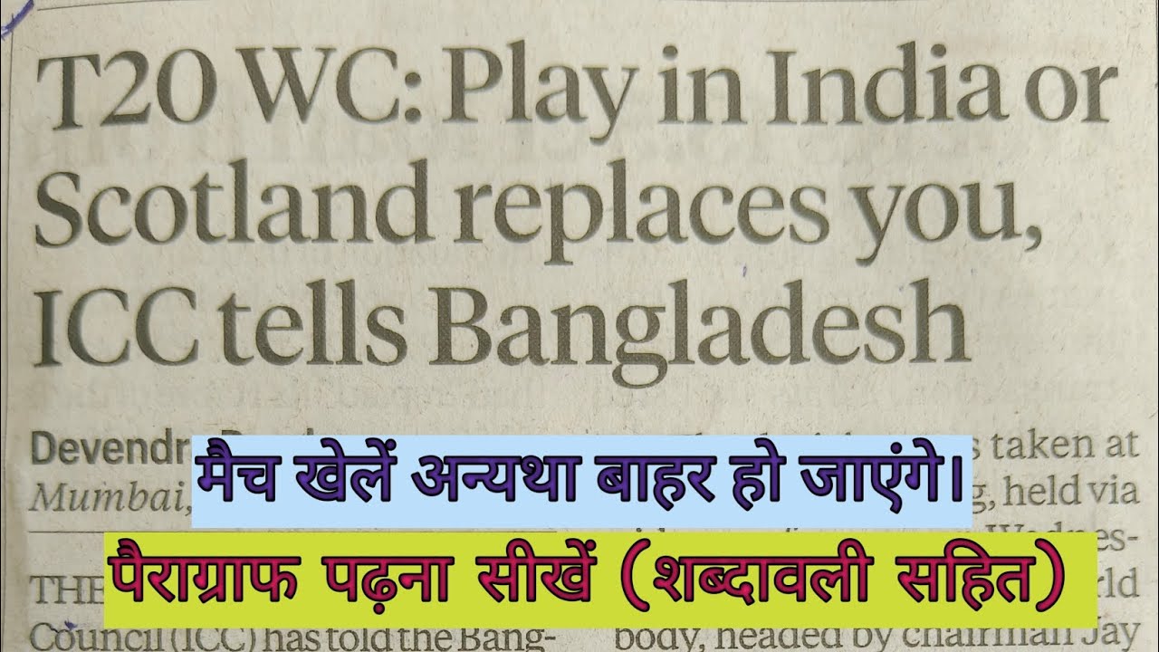 ## Reading Comprehension// English Newspaper 📰🗞️// vocabulary ##.