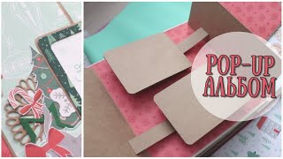 POP-UP АЛЬБОМ\\ЗИМНИЙ АЛЬБОМ\\Scrapbook Pop Up Page\\Tutorial\\Scrapbooking Ideas\\