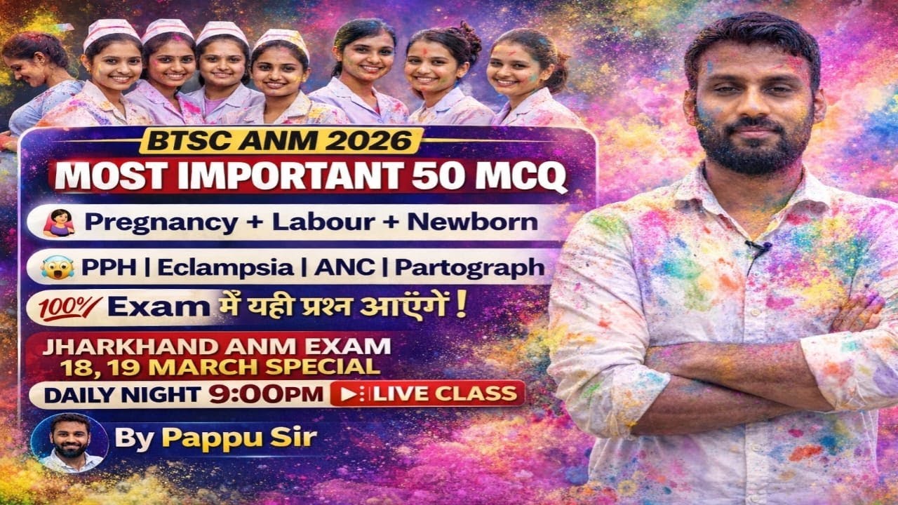 🚨 Jharkhand ANM Exam 18–19 March Special | 50 MOST IMPORTANT MCQ | 100% Exam में यही प्रश्न आएंगे |