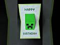 DIY Minecraft Creeper Birthday Pop Up Card Tutorial 💚 Cute Gift Idea #minecraft #shorts #diy