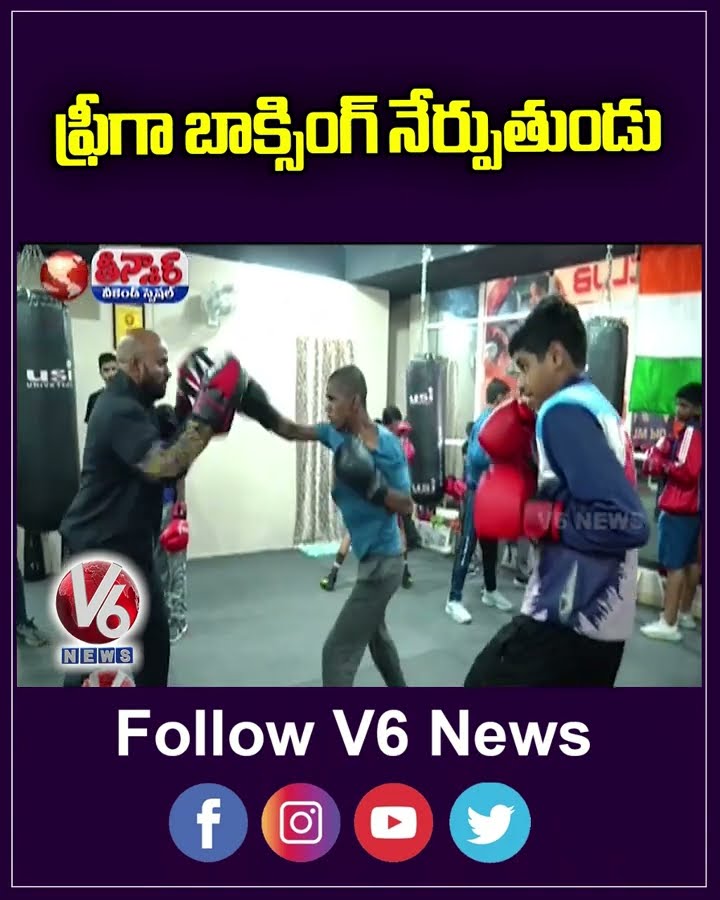 N Fit Boxing Club Offers Free Training For Poor   Hyderguda    Old MLA Quarters | V6 Teenmaar
