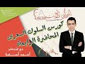 Price Action Course Lecture 4 Forex Lessons