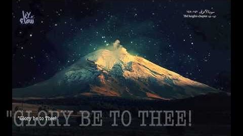 وواعدنا موسى - من سورة الأعراف - تلاوة عبدالرحمن الماجد