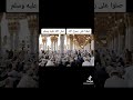 ابوح بشوق سرى في دمي الى افضل الخلق كلهم ايات قران