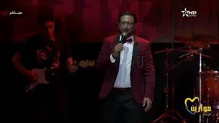 Abdellah Daoudi Mawazine 2019 parti 5