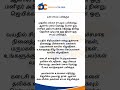 tamil story #tamil #tamilstory #motivationstory #தமிழ் #தமிழ்க்கதைகள்