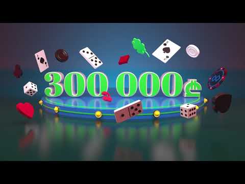 ყოველდღიური LIVE გათამაშება