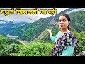 पहाड़ों में चट्टानें खिसकती जा रही हैं || Preeti Rana || Pahadi Lifestyle Vlog || Giriya village