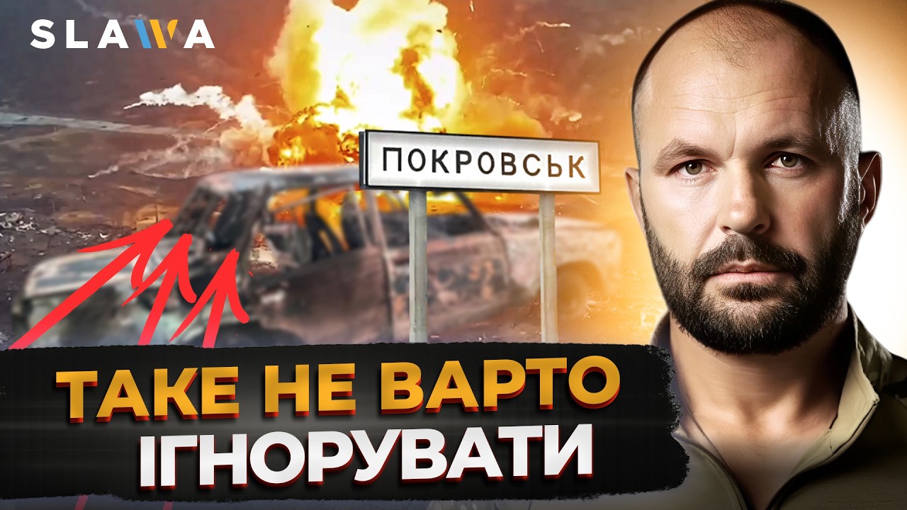 НІЧОГО СОБІ, ЩО ВИПЛИЛО! Ось що СТАЛОСЯ НА ПОКРОВСЬКОМУ НАПРЯМКУ. Фронт сьогодні І Гвозденко