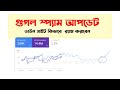 Blogger SEO Bangla Tutorial 2024 | Blogger Ranking in Google | Adsense Approval