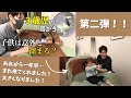 【前編】可愛すぎるめいっこの耳掃除をしてみました!第二弾!