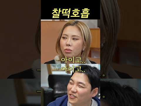 소름돋는 타이밍