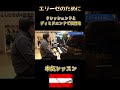 ウィーン在住10年のピアニストにレッスンを受けてみた！#エリーゼのために