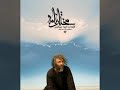 مختار نامه مختار نامه