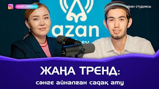 Жаңа тренд: сәнге айналған садақ ату