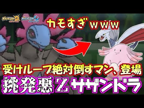 Usum ダストダスのおぼえる技 入手方法など攻略情報まとめ ポケモンウルトラサンムーン 攻略大百科