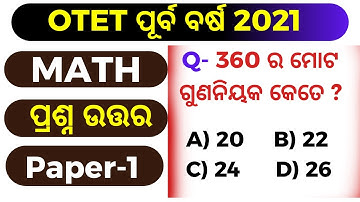 OTET PYQ MATH 2021 !! OTET Previous Year Question 2021 !! OTET MATH Questions !! OTET PAPER