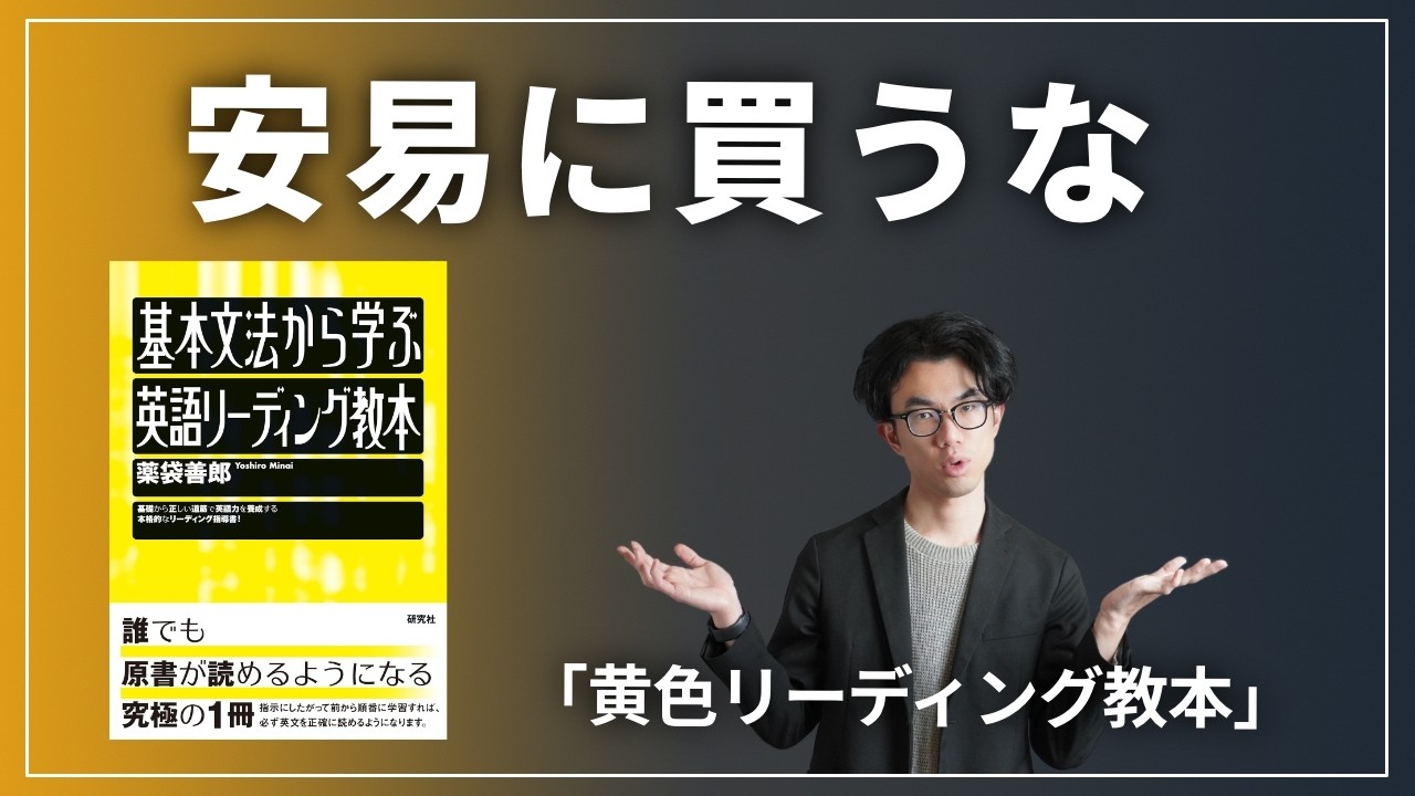 prof必読 YouTube