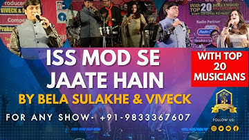 Is Mod Se Jaate Hain | Kishore, Lata | Aandhi | Sanjeev Kumar I  Gulzar I Bela Sulakhe I Viveck