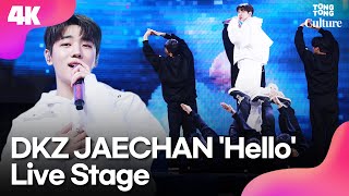 [4K LIVE] 디케이지 재찬 DKZ JAECHAN 'Hello'(헬로) Showcase Stage 쇼케이스 무대｜JCFACTORY·제이씨팩토리