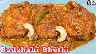Badshahi Bhetki | Bhetki Macher Kalia | Doi Bhetki Recipe | Shahi Fish Curry | Bhetki Fish Masala
