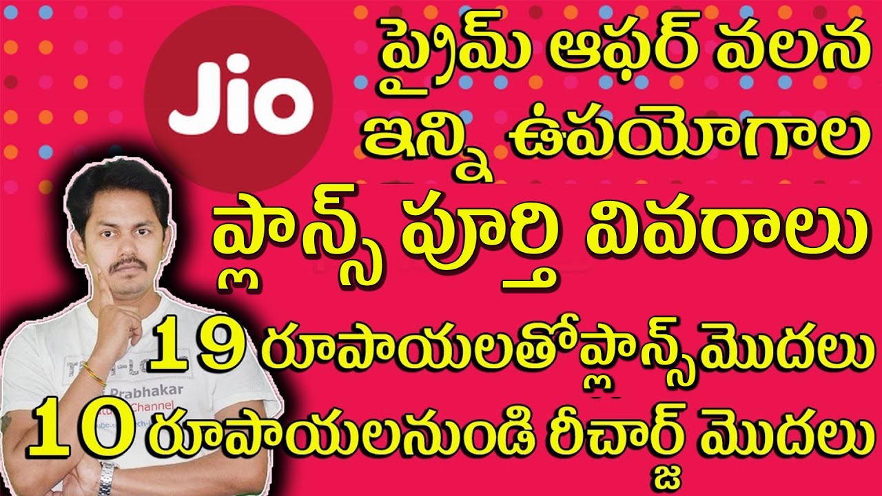 JIO Prime membership Plans explained in Telugu || Tech-Logic