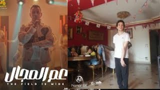 محمود الليثي - عم المجال كله ( اللي باعني برحتو ) [ الفيديو كليب الرسمي ] ابو السيد [2024]
