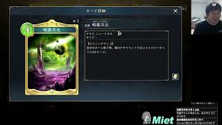 未納 滞納 シャドウバース【2026/02/26】TwitchLive