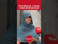 जेवर के लोगों का दर्द ,  न मुआवज़ा, न नौकरी, बेटी की शादी का कर्ज़