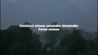 Kaadhal en kaviye (slowed reverb) with Lyrics and Rain sounds🌧️🌧️