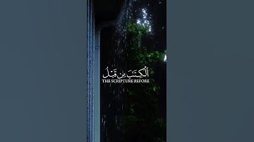 آيات من القرآن الكريم 💞 سورة الحديد 💞 الآية 16