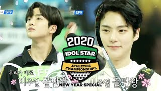 RoWoon and LeeMinHyuk.. We Are the Most Handsome Members [2020 ISAC New Year Special Ep3]