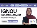MCH 015 Biology for Chemists | MSc Chemistry | IGNOU PYQ Analysis | Kerala's No.1 IGNOU Coaching