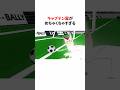 キャプテン翼がめちゃくちゃすぎる2 #サッカー #ワールドカップ