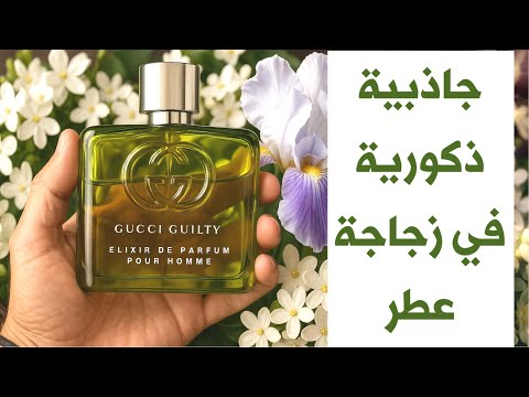 عطر رجولي جذاب جدا   عطور   