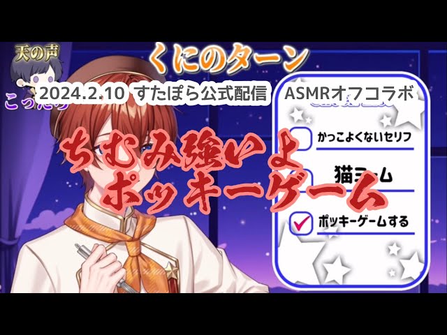 すたぽら くに まとめ売り メンバーシップ - くに🌟すたぽら (@kunikuni0518) - ツイキャス