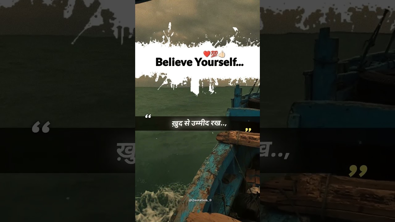 “Believe Yourself. 100" True Inspiration words 