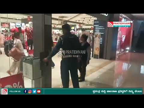 GT mall : ಪಂಚೆ ಶಕ್ತಿಗೆ ಬೆದರಿದ ಮಾಲ್‌ಪಾಲಿಕೆ ಗುಟುರು.. ಮಾಲ್‌ ಬಂದ್.#pratidhvani #dkshivakumar #gtmall