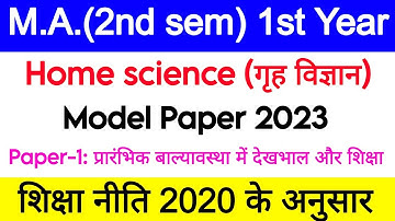 MA.2nd semester Home Science paper-1 model paper 2023 | Home Science model paper for MA 2nd semester