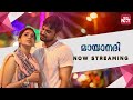 MAYAANADHI (2017) (Malayalam) | Tovino Thomas, Aishwarya Lakshmi, Aparna Balamurali, Harish Utahan Mp3