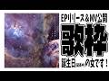 誕生日おめでとう、自分。 - Episode217 -