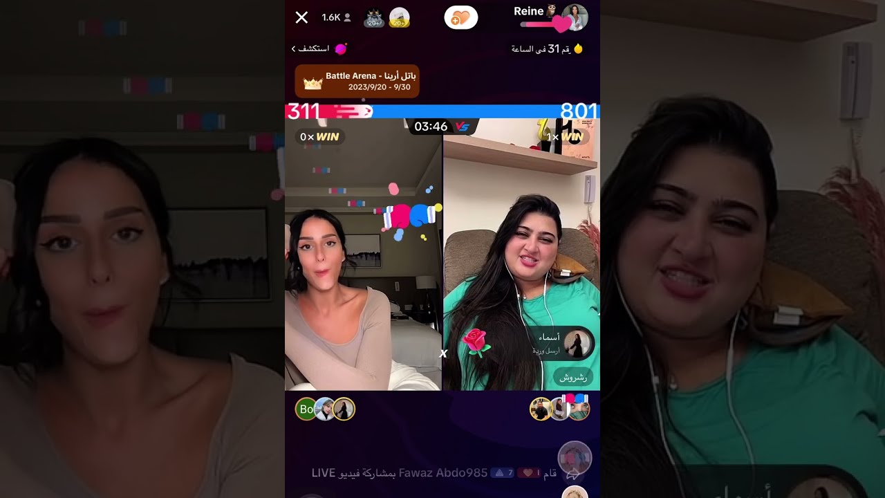 لايف رين اللبنانية🦉 Reine اخت يومي رين تتنمر على رشروش (بقرة)🐄😡 تيكتوكر رشروش